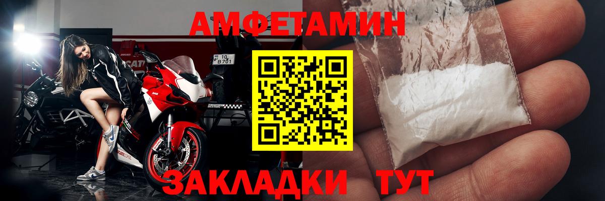 Амфетамин Розовый Серов