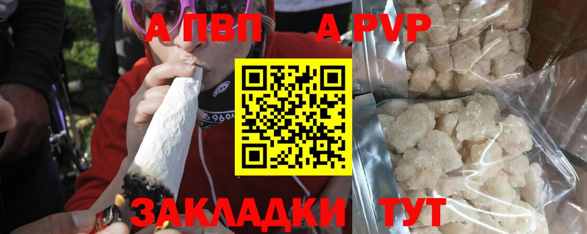 Серов  Alpha-PVP VHQ  Вход с VPN  A PVP крисы CK 