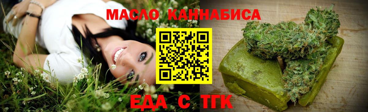 Серов  Еда ТГК конопля  Вход с VPN 