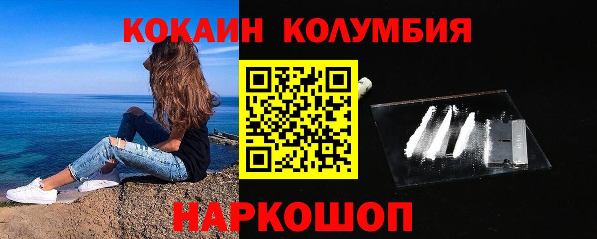 КОКАИН Боливия  Вход с VPN  Кокаин  COCAIN Fish Scale  Серов 