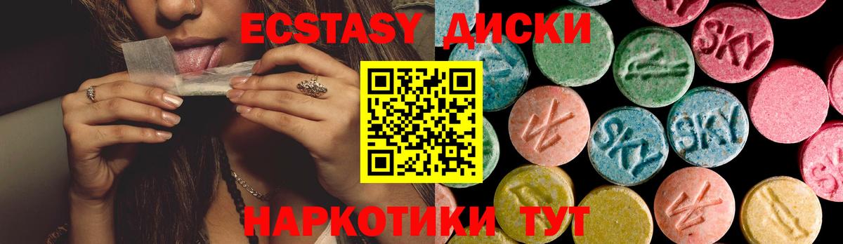 Ecstasy 280мг  Ecstasy круглые  hydra зеркало  Ecstasy  Серов  Вход с VPN 