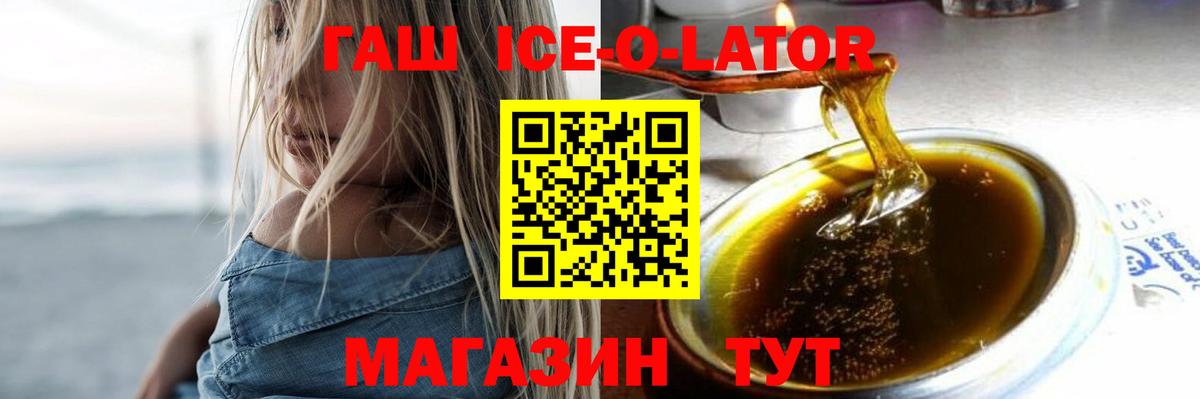 Серов  ГАШИШ  Вход с VPN  Гашиш Premium  ГАШИШ ice o lator 