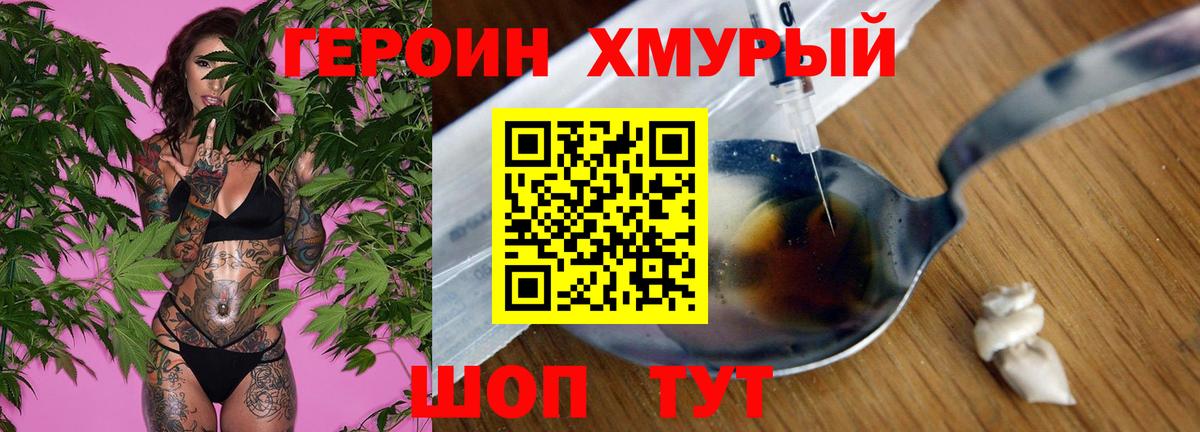 Героин  Вход с VPN  Серов  ГЕРОИН Heroin 
