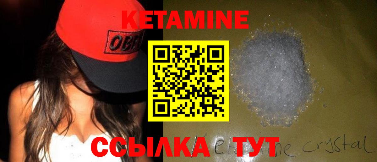 Серов    как зайти  Кетамин ketamine  Вход с VPN  КЕТАМИН VHQ 