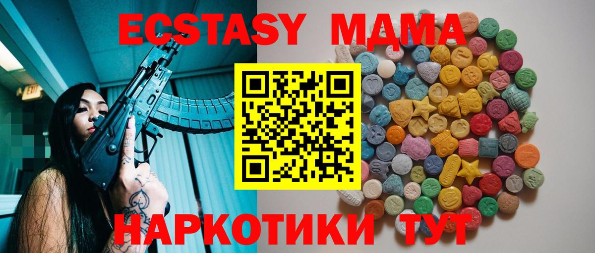 MDMA crystal  МДМА  Вход с VPN  Серов  MDMA молли 