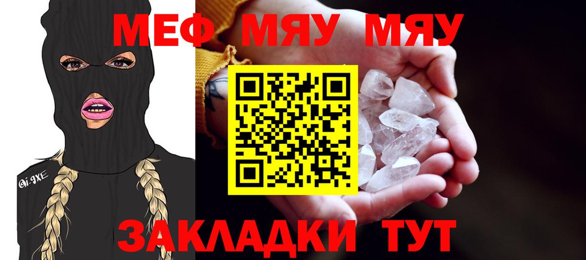 Меф Серов