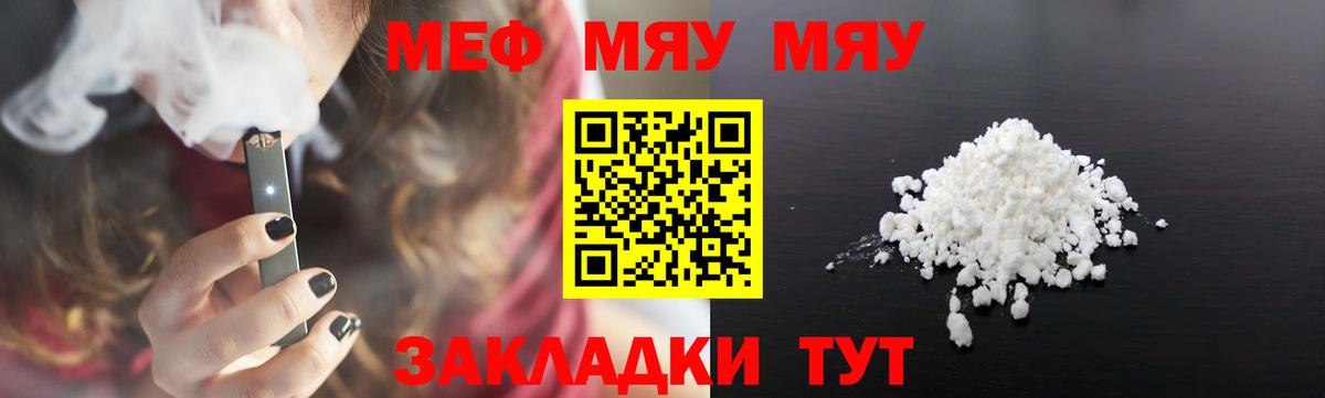 Мефедрон 4 MMC  МЕФ  Серов  Меф mephedrone  Меф  Вход с VPN 