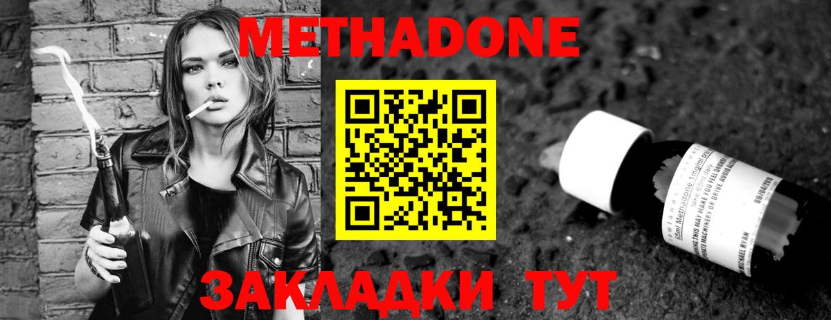 МЕТАДОН белоснежный  Вход с VPN  Серов 