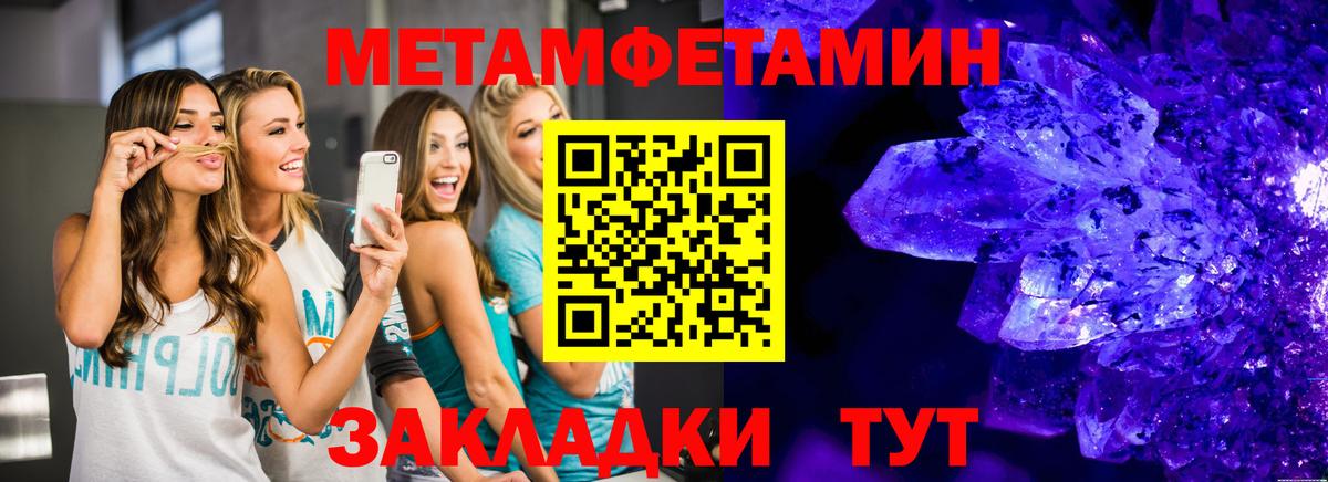 МЕТАМФЕТАМИН Methamphetamine Серов