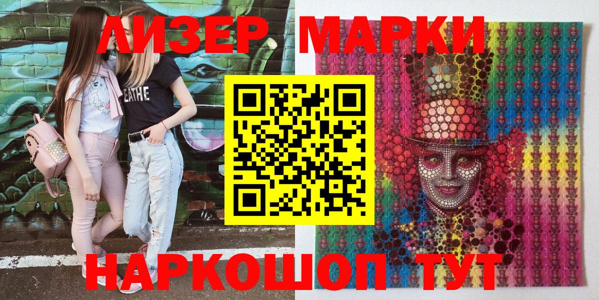 Марки NBOMe  где найти   Вход с VPN  Серов  Наркотические марки 1,8мг  Наркотические марки 1,8мг 