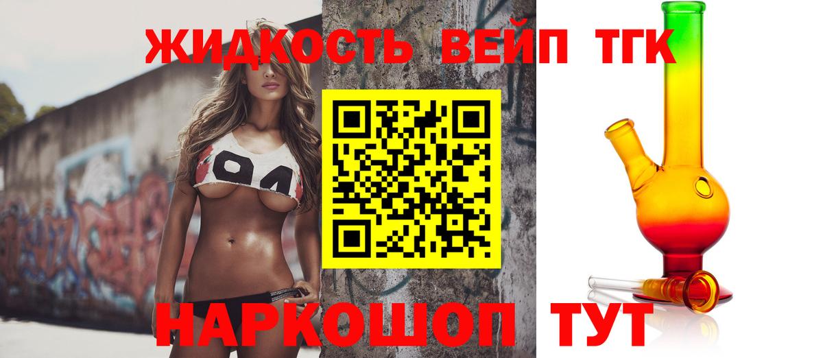 Серов  Дистиллят ТГК THC oil  Вход с VPN  Дистиллят ТГК гашишное масло 